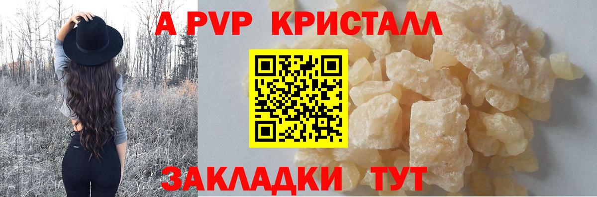 A PVP Соль  Альфа ПВП СК КРИС  Вход с VPN  Ржев 