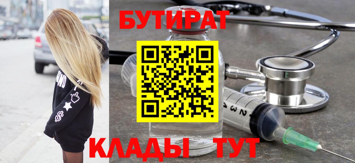 Ржев  БУТИРАТ буратино  Вход с VPN 