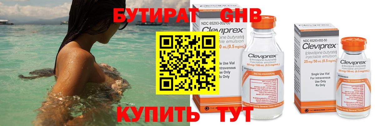 БУТИРАТ оксана Ржев