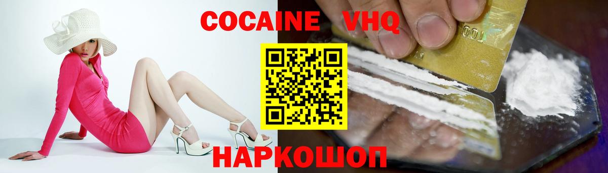 КОКАИН Перу  даркнет сайт  Вход с VPN  Ржев  КОКАИН 99%  COCAIN 