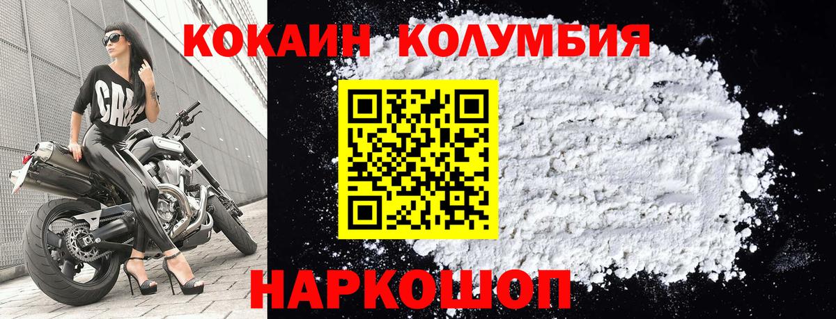КОКАИН Перу Ржев