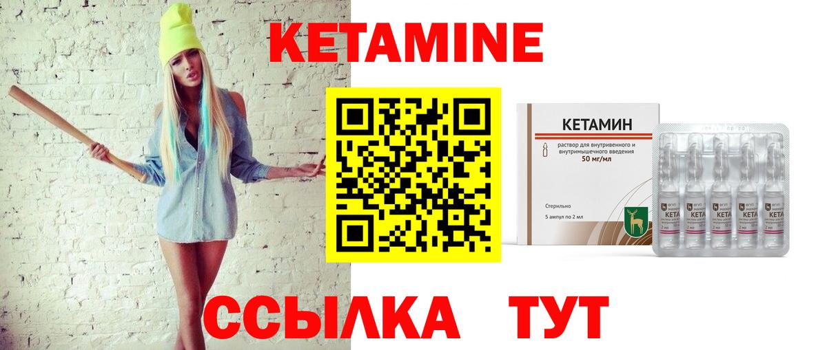 КЕТАМИН ketamine  Вход с VPN  маркетплейс Telegram  КЕТАМИН ketamine  Ржев 
