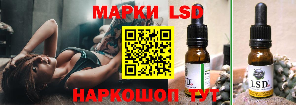 LSD-25 экстази ecstasy Ржев