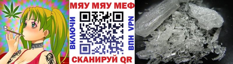 МЯУ-МЯУ мука Ржев