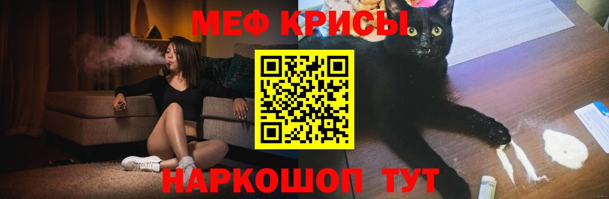 Мефедрон мука Ржев
