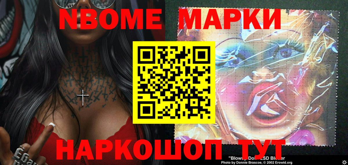 Марки N-bome  Наркотические марки 1,5мг  Вход с VPN  Ржев  Наркотические марки 1,5мг 