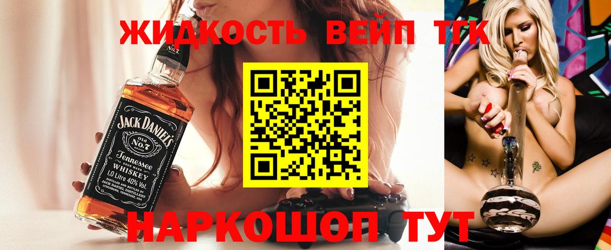 ТГК вейп с тгк  Вход с VPN  Ржев 