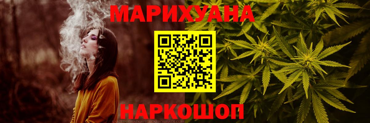 Бошки Шишки White Widow  Канабис планчик  Вход с VPN  Марихуана план  Ржев 